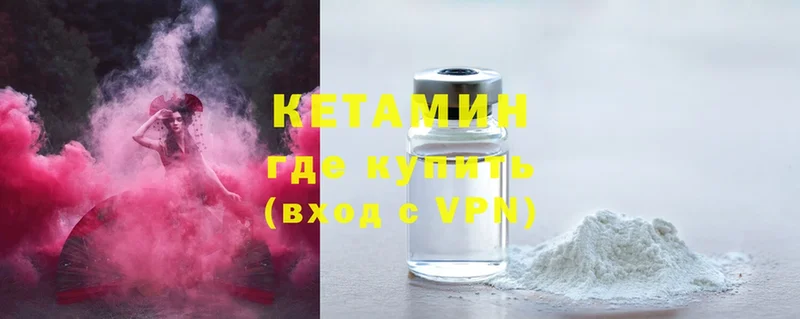 Кетамин ketamine  Уварово 