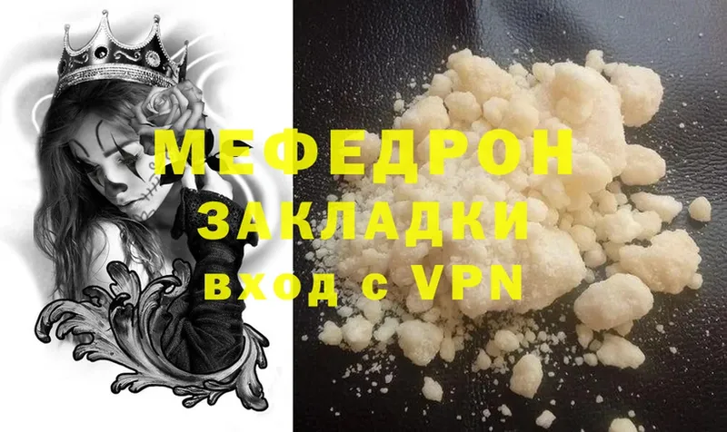 Мефедрон VHQ  Уварово 