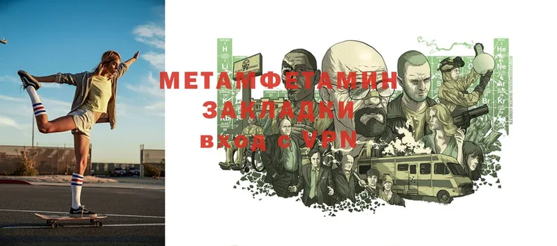 МЕТАМФЕТАМИН Methamphetamine  Уварово 